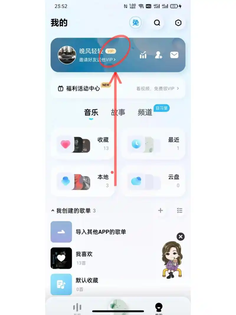 酷狗音乐会员下载的歌曲是永久有效吗