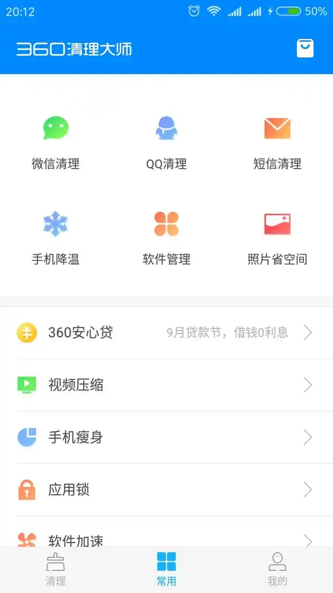 360手机助手怎样进行电脑扫码