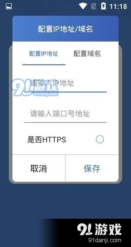 智能化PDA