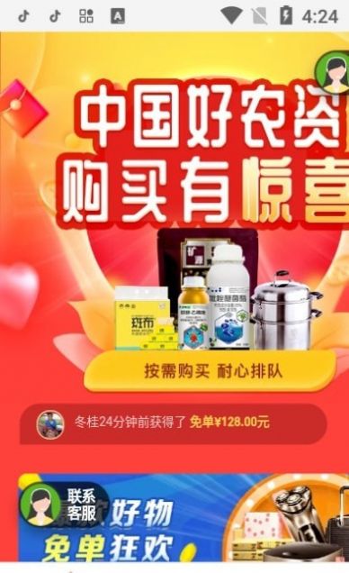 正品惠农宝1