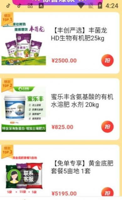 正品惠农宝2