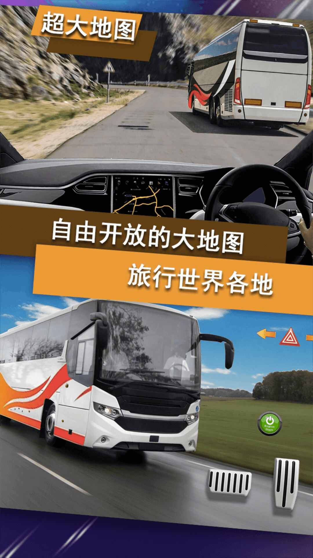 公交车驾驶训练免费3