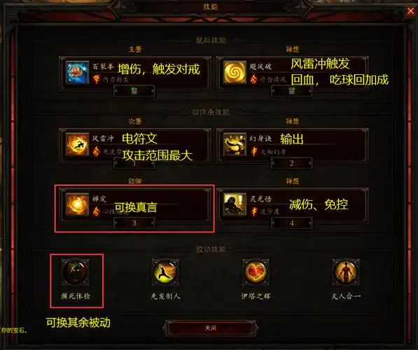 越来越黑暗如何选择自己的技能