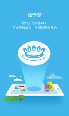 锋云慧3