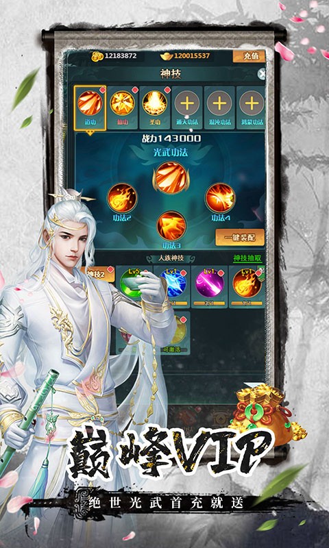 剑客下山满V版游戏2