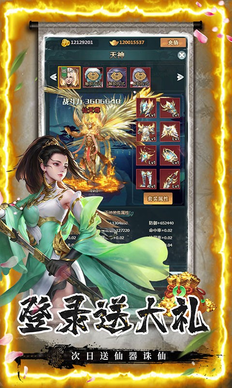 剑客下山满V版游戏3