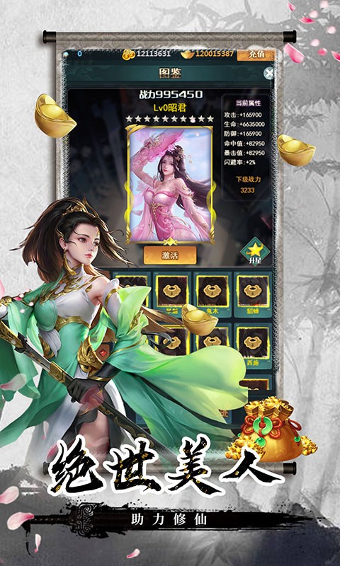 剑客下山满V版游戏5