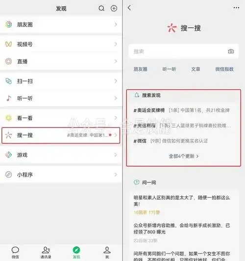 微信ip属地是如何更新的