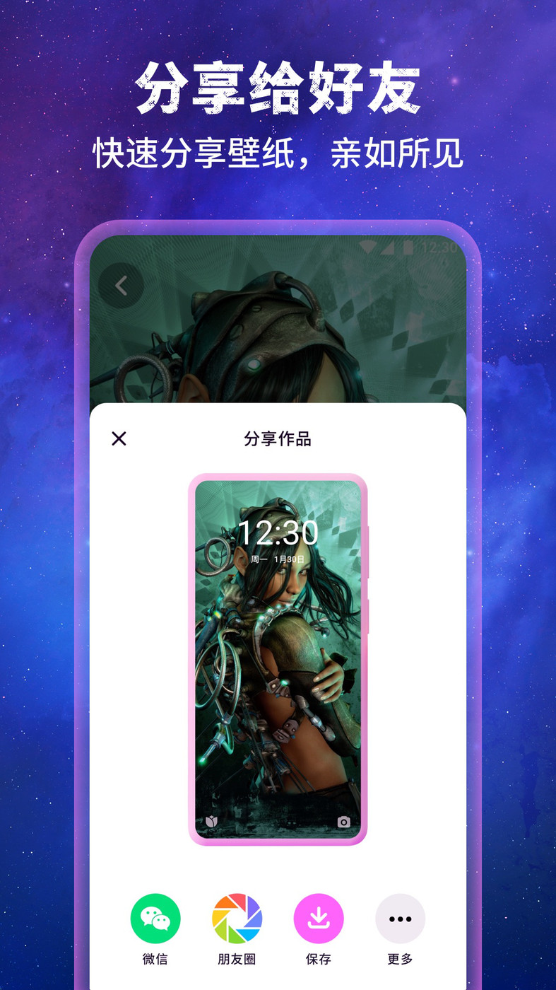 壁纸星球1