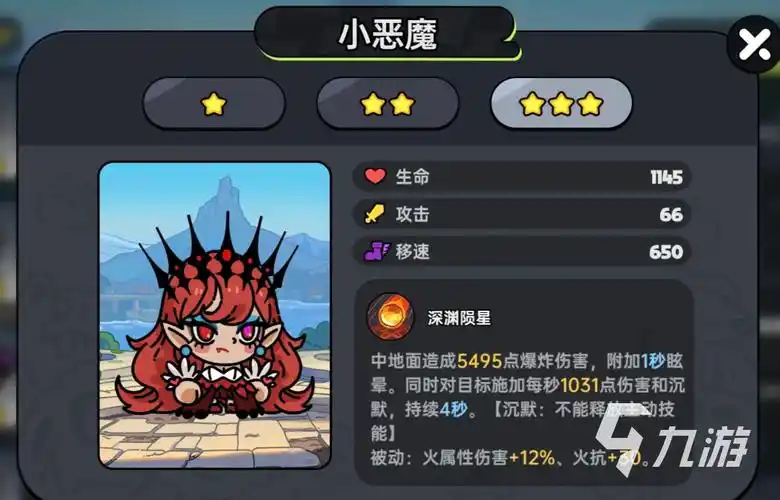 英勇之地恶魔女神双攻流玩法攻略