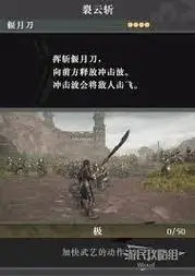 真三国无双起源乾坤轰冲坠武艺效果与获取途径