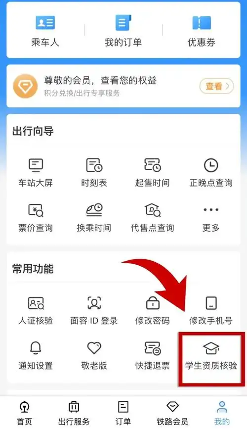 如何把乘车码添至桌面