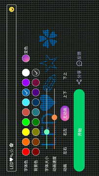 LED电子显示屏2