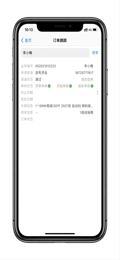 鑫源融租经销商3