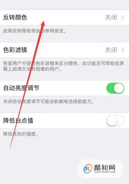 iPhone照片颜色反转的方法