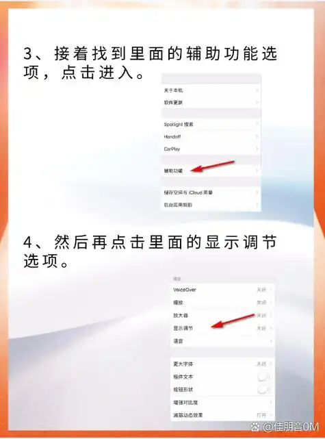 iPhone照片颜色反转的方法