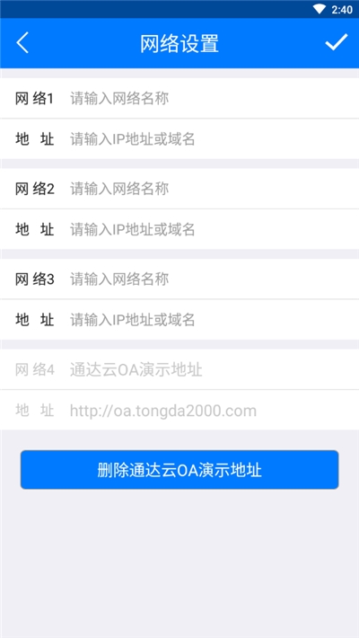 通达oa精灵旧版3