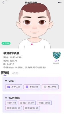 心守交友2