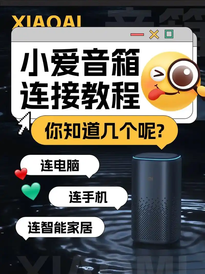 小爱音箱进行拨号的方法