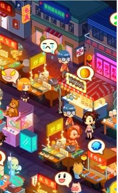 夜市模拟器3