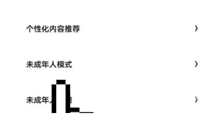 夸克18模式怎么开启