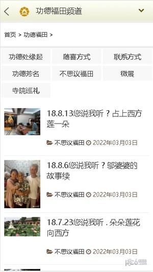东林祖庭3