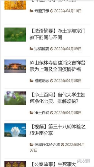 东林祖庭