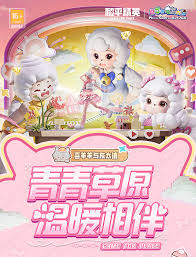 和平精英喜羊羊与灰太狼怎么抽取