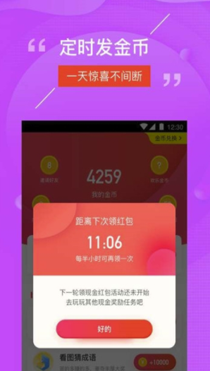 猜猜乐app(猜成语赚钱)最新版1