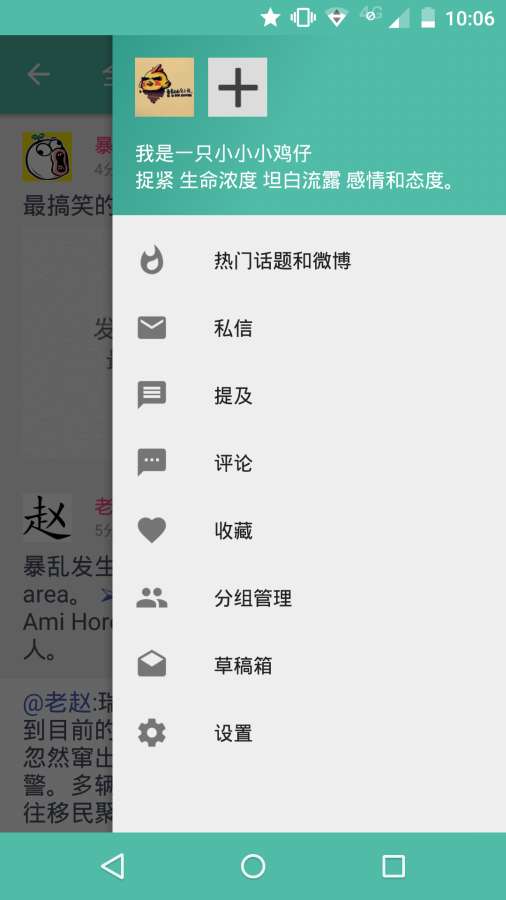 Share微博3