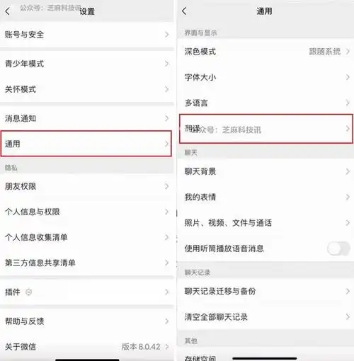 微信对话翻译如何取消