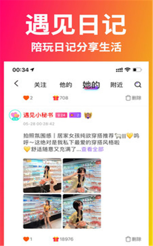 遇见星球3