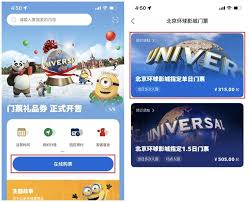 北京环球影城怎么预约