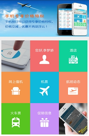 八达行3