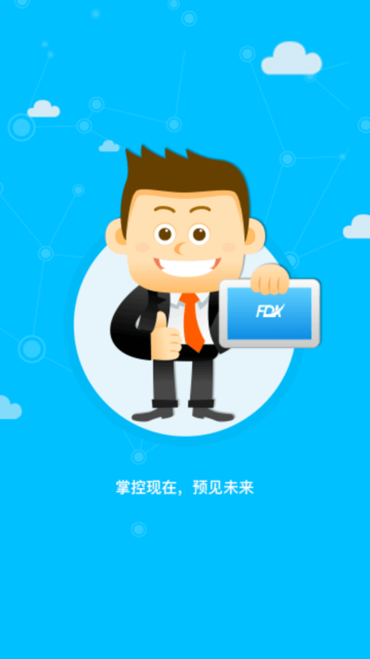 智慧菲迪克1