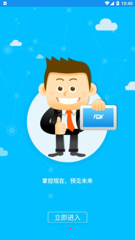 智慧菲迪克4