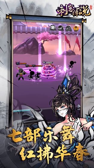 刺客传说无限钻石金币2
