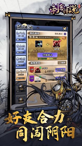 刺客传说无限钻石金币3