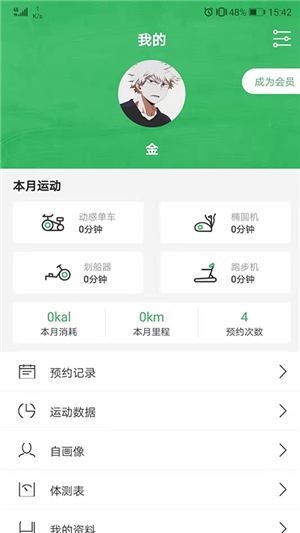 健行健身2