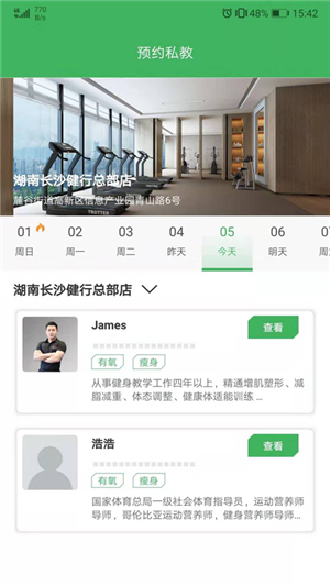 健行健身5