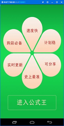 公式王冠军单双计划1