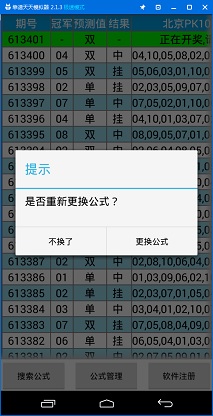 公式王冠军单双计划3