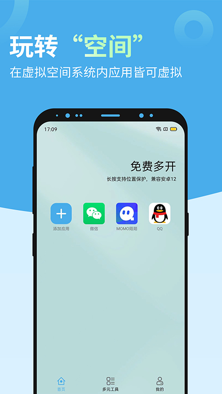 多开兔4