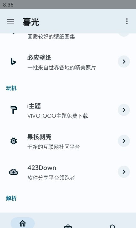 暮光工具箱3
