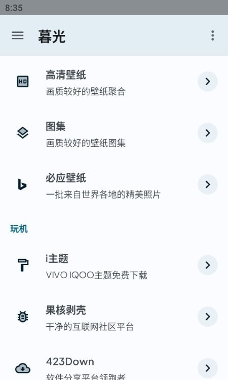 暮光工具箱4