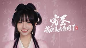 完蛋我被美女包围了2怎么继承Demo存档