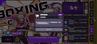 盲盒派对控制效果如何
