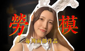 亚洲之子劳模森泽佳奈