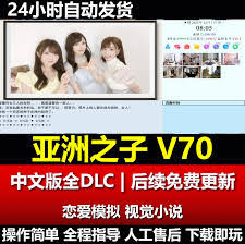 亚洲之子60攻略全人物攻略