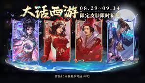 王者联动狐妖皮肤有哪些
